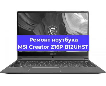 Апгрейд ноутбука MSI Creator Z16P B12UHST в Екатеринбурге